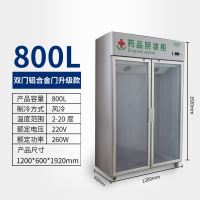 美好药品阴凉柜gsp认证冷藏展示柜立式单双三门医药店房诊所冰箱A1|双门铝合金门框升级款压缩机上置 标配0x0x0cm