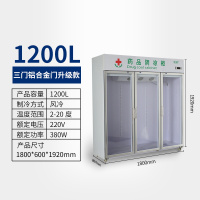 美好药品阴凉柜gsp认证冷藏展示柜立式单双三门医药店房诊所冰箱A1|三门铝合金门框升级款压缩机上置 标配0x0x0cm