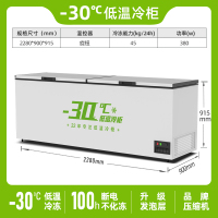 冷柜小型家用卧式商用冰柜冷藏冷冻迷你冰箱保鲜节能双温U5|-30℃(2280*900*915mm)