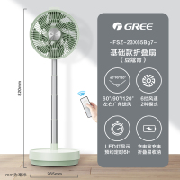 电风扇可伸缩折叠落地扇家用智能落地台式遥控户外便携多功能C8|豆蔻绿