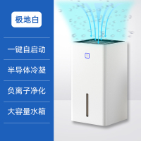 除湿机家用小型卧室抽湿机干燥去湿室内吸湿器空气除潮神器V2|极地白