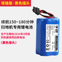 科沃斯金睿扫地机器人cen553锂电池地宝546/550/640通用配件|增强版进囗3500mAh(黑色插头)