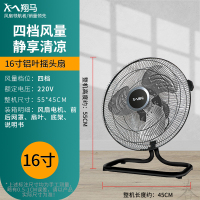 摇头趴地扇强力电风扇办公室台式电扇家用落地扇工业风扇大风力O4|16寸五档摇头扇(家用款)