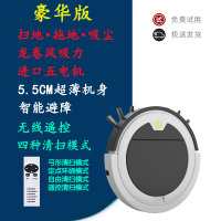 扫地机器人扫拖一体自动充电家用智能拖地擦地吸尘三合一懒人神器I5|[白色]遥控+4种清扫模式