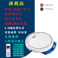 扫地机器人扫拖一体自动充电家用智能拖地擦地吸尘三合一懒人神器I5|[白色]遥控+湿拖水箱+6模式