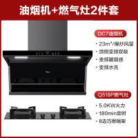 dc7油烟机燃气灶热水器厨房三件套组合抽烟机灶具套装套餐B7|DC7+Q518P上班族定时灶 液化气