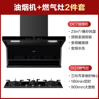 dc7油烟机燃气灶热水器厨房三件套组合抽烟机灶具套装套餐B7|DC7+DQ3家庭旗舰三头灶 液化气