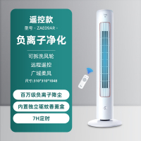 电风扇家用大风力无叶塔扇落地扇摇头台式立式宿舍冷风扇Z4|(ZAE09AR)