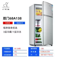 小鸭牌冷冻小冰箱家用小型节能双门中型租房宿舍冰箱一级能效H4|双门①③⑧标准款
