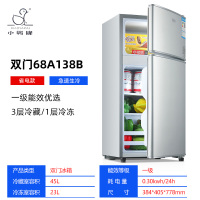小鸭牌冷冻小冰箱家用小型节能双门中型租房宿舍冰箱一级能效H4|双门①③⑧省电款
