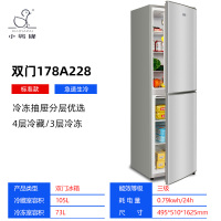 小鸭牌冷冻小冰箱家用小型节能双门中型租房宿舍冰箱一级能效H4|双门②②⑧标准款