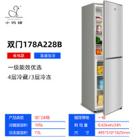 小鸭牌冷冻小冰箱家用小型节能双门中型租房宿舍冰箱一级能效H4|银色