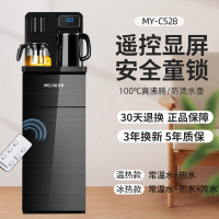 茶吧机家用饮水机下置水桶全自动智能办公室高端多功能新款Z5|玄武黑 冰温热