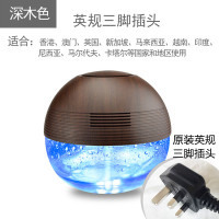 小型空气净化器生态级小径负离子发生器室内祛除异味孕婴清新氧吧D7|古典深木色香港版英规三脚插头