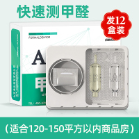 试纸家用一次性新房测试剂仪器专业室内空气质量自测盒T1|米白色