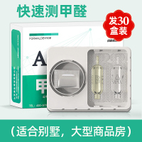 试纸家用一次性新房测试剂仪器专业室内空气质量自测盒T1|浅灰色