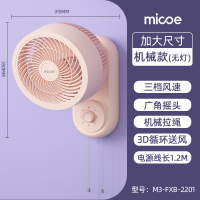 壁挂空气循环扇挂壁式免打孔家用厨房凉霸台壁两用扇卫生间电风扇R0|茱萸粉(机械款)