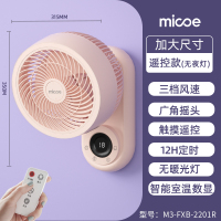 壁挂空气循环扇挂壁式免打孔家用厨房凉霸台壁两用扇卫生间电风扇R0|茱萸粉(遥控无夜灯)