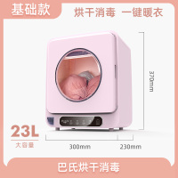 内裤消毒机内衣消毒器烘干机家用小型紫外线内衣裤杀菌盒包暖衣机W1|23L+巴氏烘干消毒
