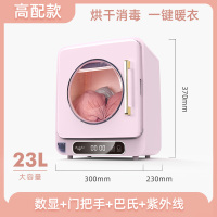内裤消毒机内衣消毒器烘干机家用小型紫外线内衣裤杀菌盒包暖衣机W1|23L+巴氏烘干消毒+紫外线+数显