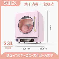 内裤消毒机内衣消毒器烘干机家用小型紫外线内衣裤杀菌盒包暖衣机W1|23L+巴氏烘干消毒+紫外线+数显+负离子