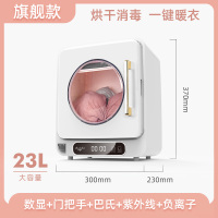 内裤消毒机内衣消毒器烘干机家用小型紫外线内衣裤杀菌盒包暖衣机W1|23L+巴氏烘干消毒+紫外线+数显+负离子(珍珠白)