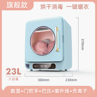 内裤消毒机内衣消毒器烘干机家用小型紫外线内衣裤杀菌盒包暖衣机W1|23L+巴氏烘干消毒+紫外线+数显+负离子(活力蓝)
