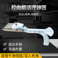 绞切机切肉机刀片清理器绞肉圆刀清理工具切片切丝机清洁清理神器H8