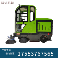 驾驶式电动扫地车物业小区环卫清扫车市政道路商用工厂车间扫地机P8|骏洁1900