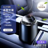 车载空气净化器消除异味车用香薰汽车香水车内除味杯座式2021新款N8|[清香花果]升级款◆送60g香膏◆配2ml精油