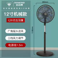 电风扇落地扇家用大风立式节能摇头台式七叶电扇宿舍66T5|黑色七叶普通款