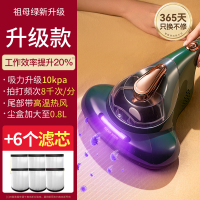 除螨神器除螨床上除螨仪床上家用床上吸尘器去螨虫神器小型N0|『升级款』祖母绿+6个备用滤芯