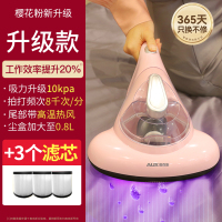 除螨神器除螨床上除螨仪床上家用床上吸尘器去螨虫神器小型N0|『升级款』樱粉+3个备用滤芯