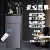饮水机立式家用全自动上水下置桶装水茶吧机智能制冷制热新款G8|[主图双屏款]莫兰迪灰205-双显靠背+双出水口 冰温热