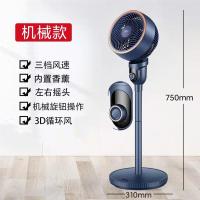 空气循环扇家用室内睡眠智能遥控3d落地摇头带香熏电风扇O0|蓝色机械款