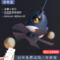 guman小吊扇床上宿舍电风扇usb充电露营户外帐篷蚊帐大风力家用|[深海蓝]遥控版-8000mAh★温馨小夜灯