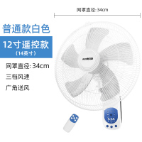 奥克斯电风扇壁挂遥控壁扇挂壁式轻音家用宿舍墙壁扇工业餐厅电扇Y8|12寸遥控款