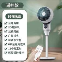 空气循环扇落地风扇家用电风扇遥控电扇涡轮对流落地扇K5|遥控款摇头