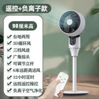 空气循环扇落地风扇家用电风扇遥控电扇涡轮对流落地扇K5|负离子摇头