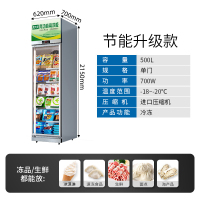 立式冷冻展示柜无霜商用冰箱冰柜超市台式包子饺子速冻保鲜急冻柜Q9|单门-18度到-22度|62x70x215cm