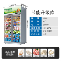 立式冷冻展示柜无霜商用冰箱冰柜超市台式包子饺子速冻保鲜急冻柜Q9|双门-18度到-22度|126x70x215cm