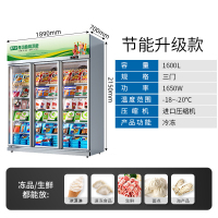 立式冷冻展示柜无霜商用冰箱冰柜超市台式包子饺子速冻保鲜急冻柜Q9|三门-18度到-22度|186x70x215cm