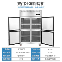 立式冷冻展示柜无霜商用冰箱冰柜超市台式包子饺子速冻保鲜急冻柜Q9|四门冷冻冰箱商用-22度