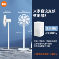 小米米家直流变频落地扇e电风扇家用遥控立式电扇轻音省电循环风Q6|[智能控制]米家直流变频落地扇E+小米小爱音箱paly