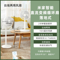 小米米家直流变频落地扇e电风扇家用遥控立式电扇轻音省电循环风Q6|[APP控制]米家智能直流变频循环扇