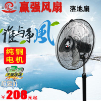 赢强/盈强台地扇铁壳金属落地扇工业扇商用电风扇全铜线电机V9|18寸黑色(扇径45CM)