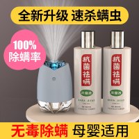 自动喷雾剂除螨仪小型家用床上免洗祛去除螨虫神器电热杀螨液H6|仪器+除螨液*2[天空蓝]