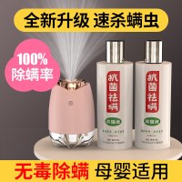 自动喷雾剂除螨仪小型家用床上免洗祛去除螨虫神器电热杀螨液H6|仪器+除螨液*2[少女粉]