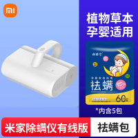 小米除螨仪家用床上去螨虫神器有线小型吸尘器紫外线杀菌机R0|除螨仪+祛螨包植物草本孕婴适用