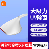 小米除螨仪家用床上去螨虫神器有线小型吸尘器紫外线杀菌机R0|德尔玛有线除螨仪
